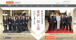 Desktop Screenshot of hinokiya.jp