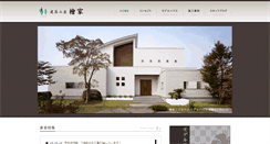 Desktop Screenshot of hinokiya.co.jp