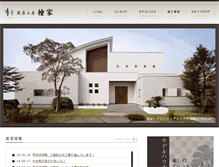 Tablet Screenshot of hinokiya.co.jp
